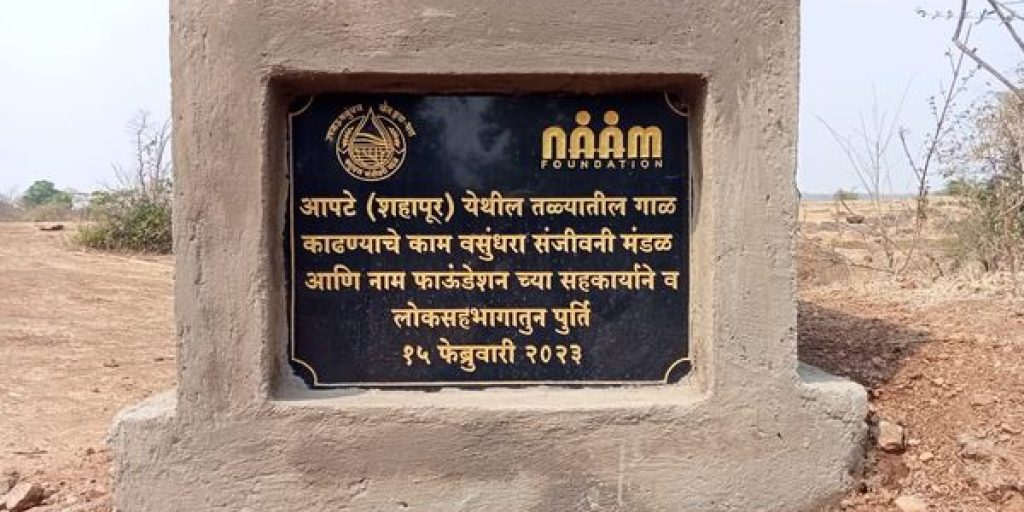Naam Foundation and imaginiketan